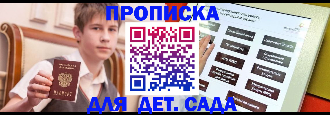 прописка поиск в Ишиме