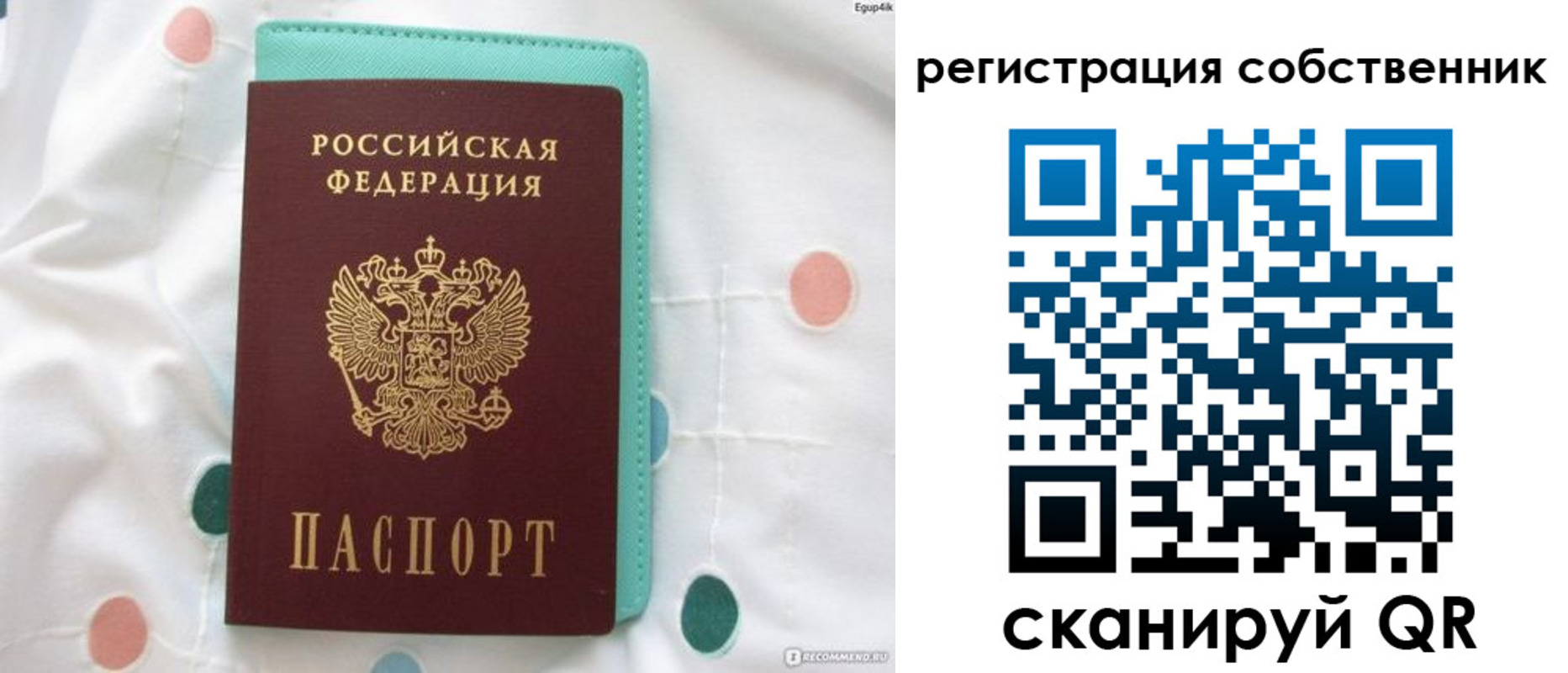 прописка для школы в Ишиме