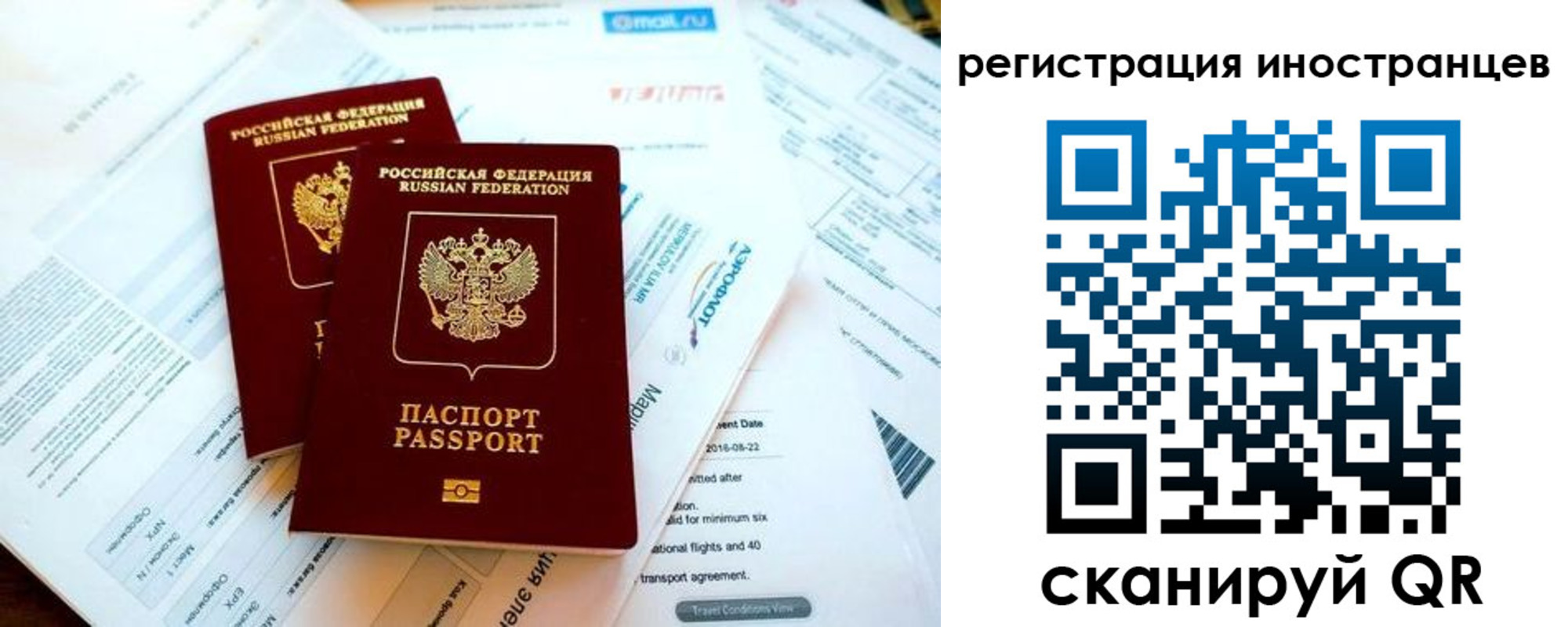 временная регистрация купить в Ишиме
