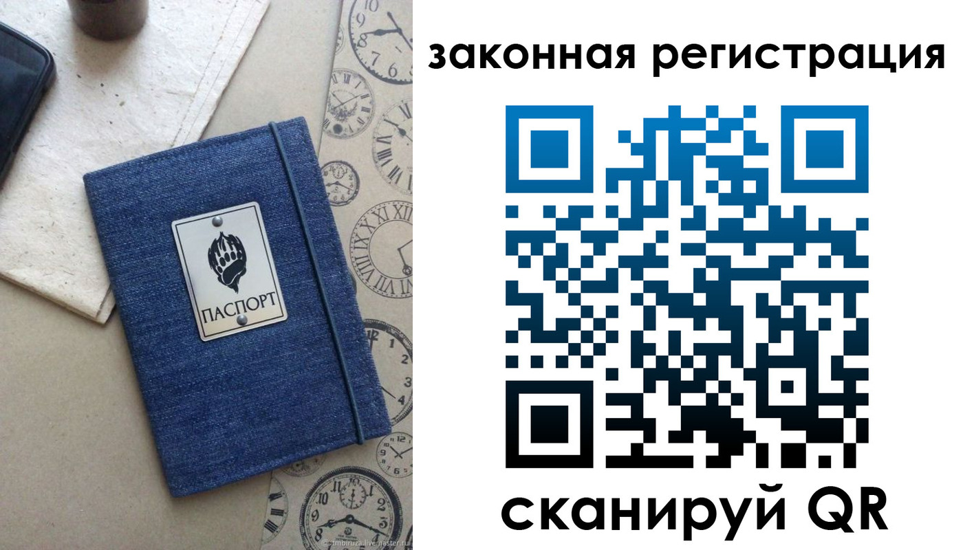 временная регистрация надежно в Ишиме