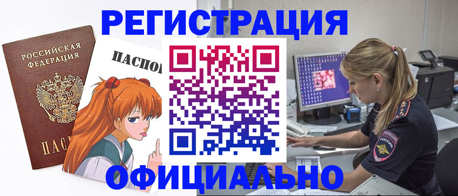 временная регистрация адрес в Ишиме