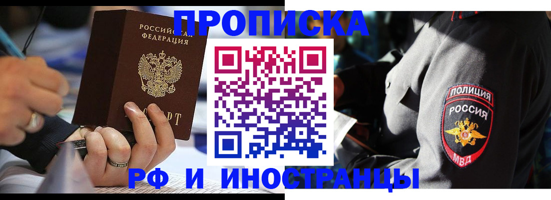 временная регистрация гарантия в Ишиме