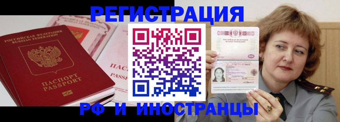 временная регистрация поиск в Ишиме