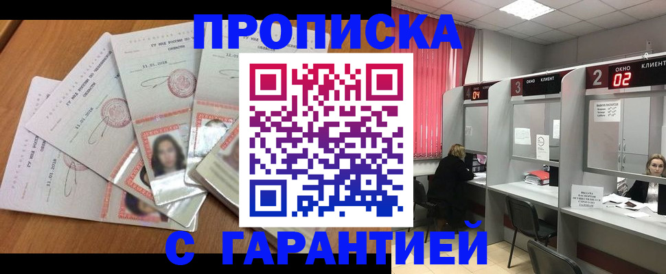 миграционный учет в Ишиме