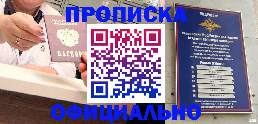 найти адрес прописки в Ишиме