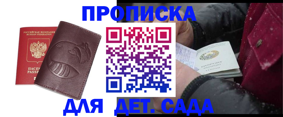 временная регистрация в квартире в Ишиме